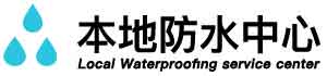 娄底娄星厨房漏水维修公司